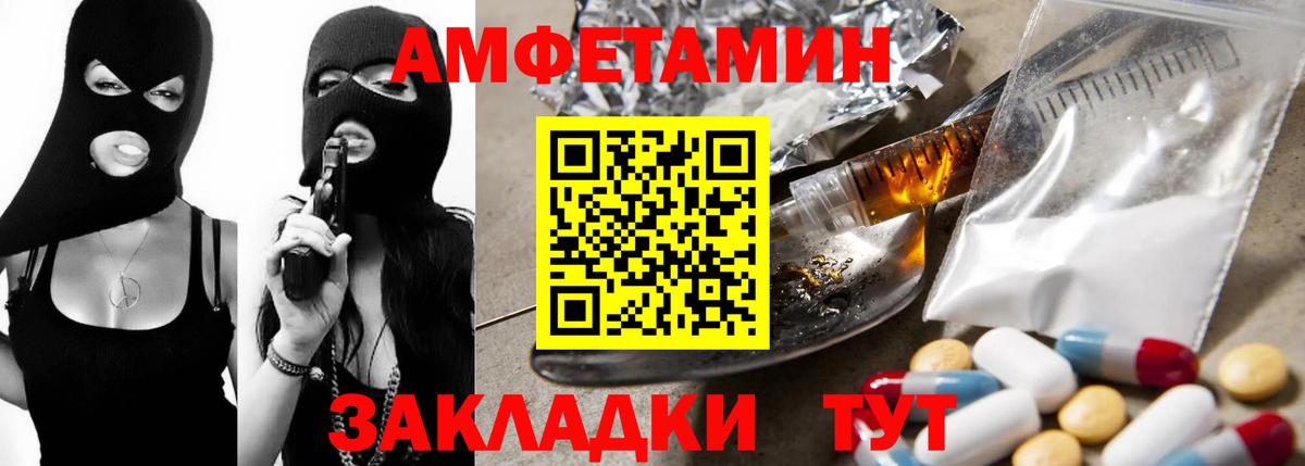 АМФЕТАМИН Premium Евпатория