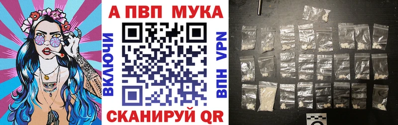 A PVP мука закладка Евпатория