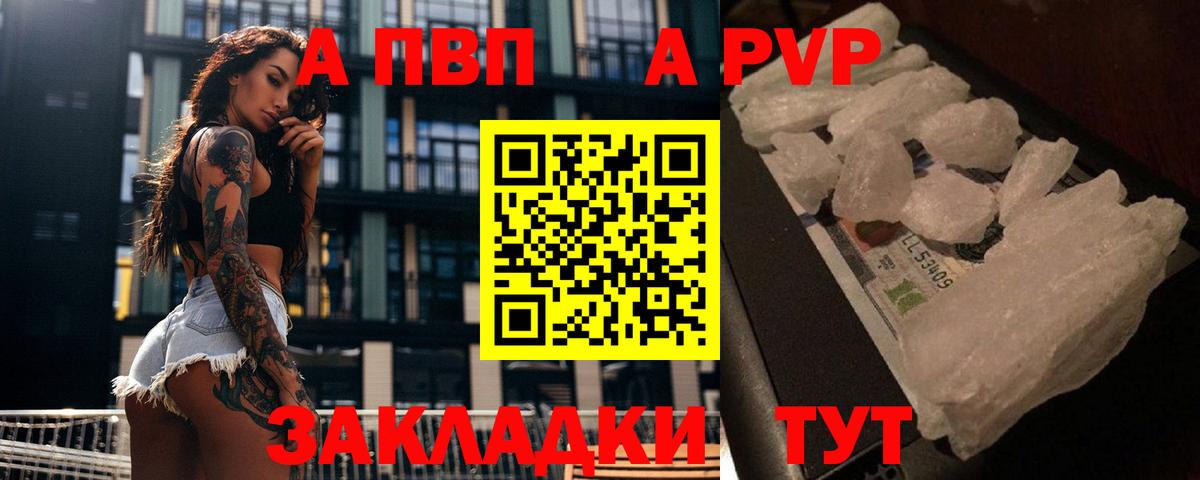 А ПВП Соль Евпатория