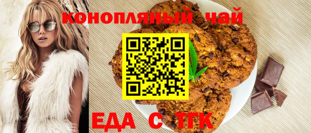 Евпатория  Еда ТГК марихуана  Вход с VPN 