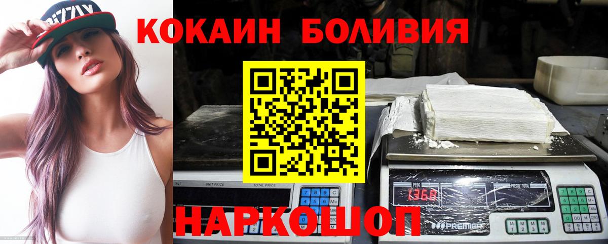 Кокаин Колумбийский  Кокаин Эквадор  Евпатория  Вход с VPN 