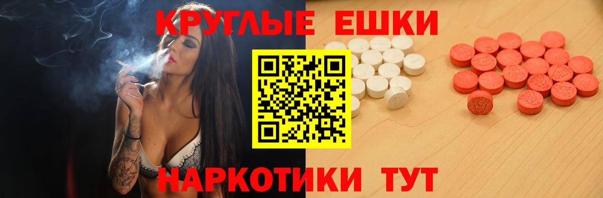 Ecstasy XTC  Ecstasy  Экстази 250 мг  Евпатория  Вход с VPN 