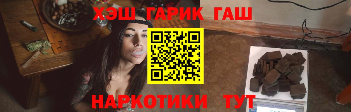 Евпатория  Гашиш Premium  Вход с VPN  ГАШ Ice-O-Lator 