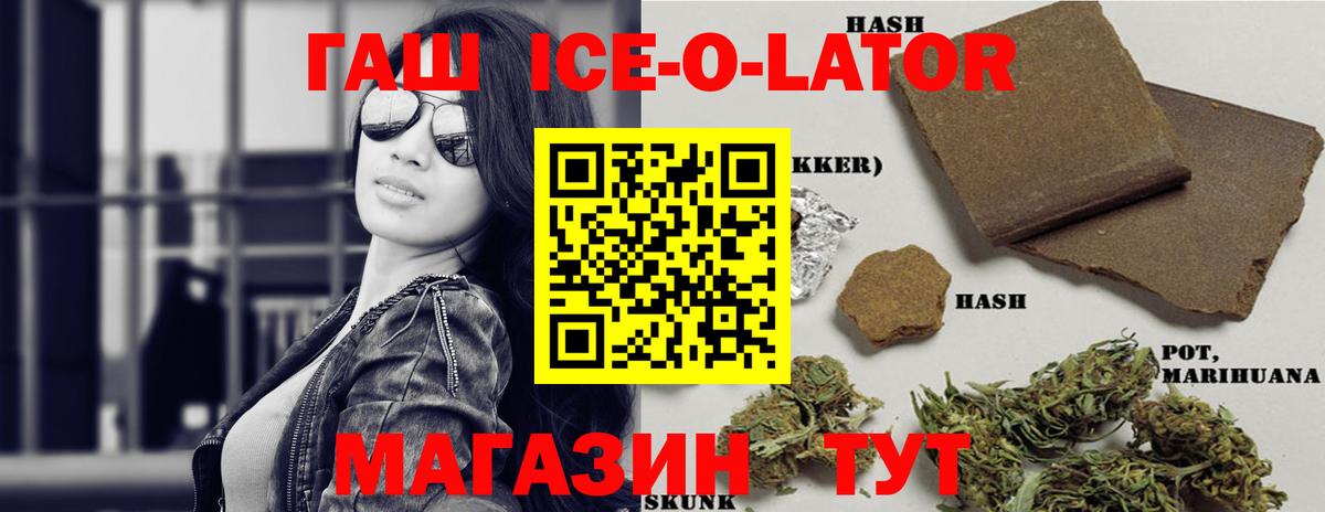 ГАШИШ убойный Евпатория