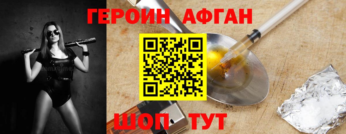 ГЕРОИН хмурый  Вход с VPN  Евпатория 