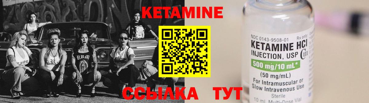 Кетамин VHQ  блэк спрут ТОР  Евпатория  Вход с VPN  Кетамин VHQ 