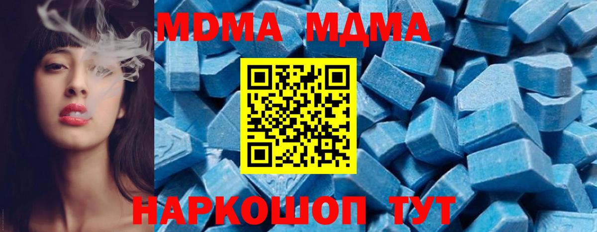 MDMA Molly  Вход с VPN  МДМА молли  Евпатория 