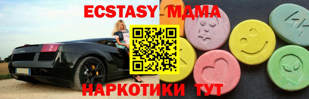 Бошки Шишки Евпатория