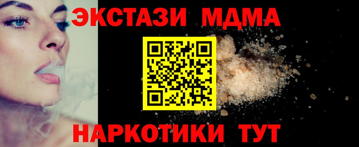 ГАШ  Евпатория  МЕТАМФЕТАМИН  Вход с VPN  МЕФ   Купить наркотики  ЭКСТАЗИ  Канабис  МЕФ  Кокаин 