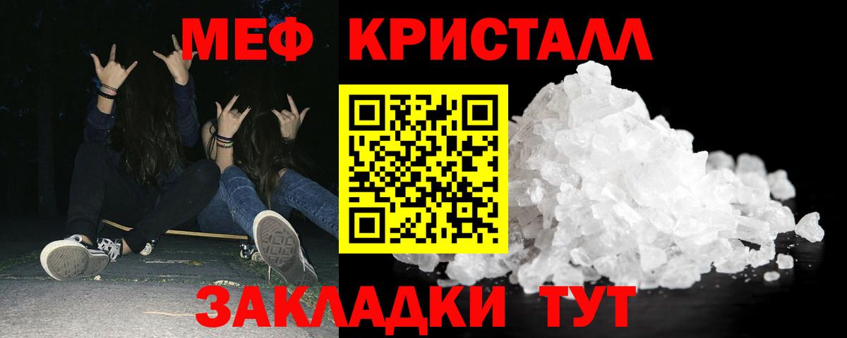 Мефедрон  МЯУ-МЯУ  хочу   Вход с VPN  Мефедрон мяу мяу  МЯУ-МЯУ мяу мяу  Евпатория 