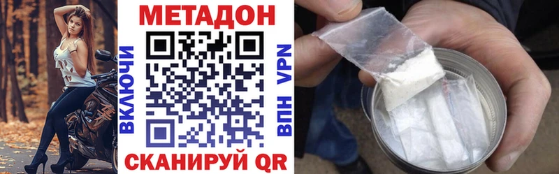 купить наркотики сайты Евпатория omg как войти Метадон белоснежный