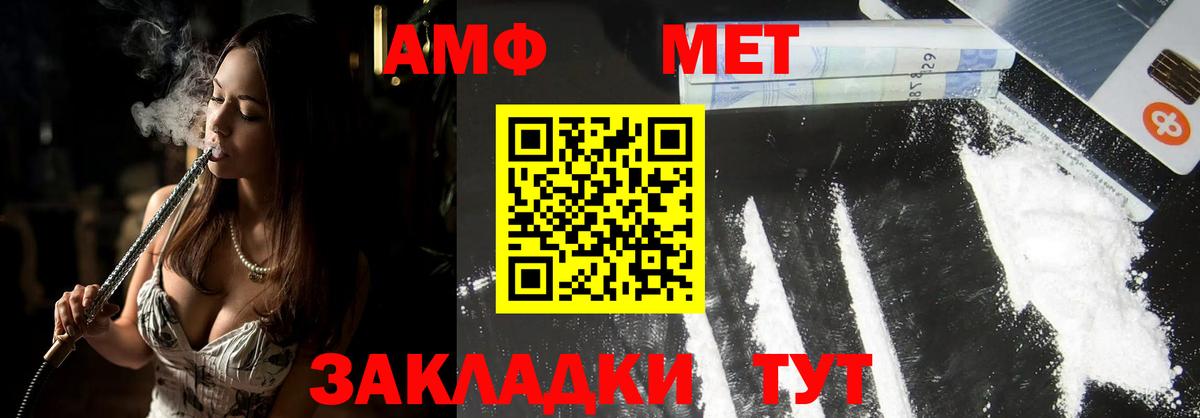 Евпатория  Первитин витя  Вход с VPN 
