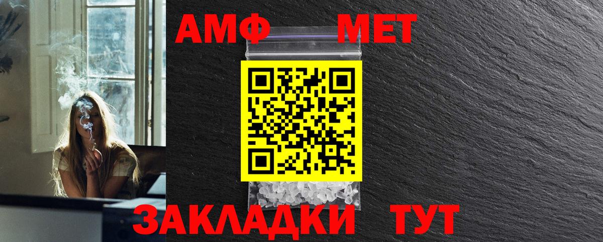 Первитин Methamphetamine Евпатория