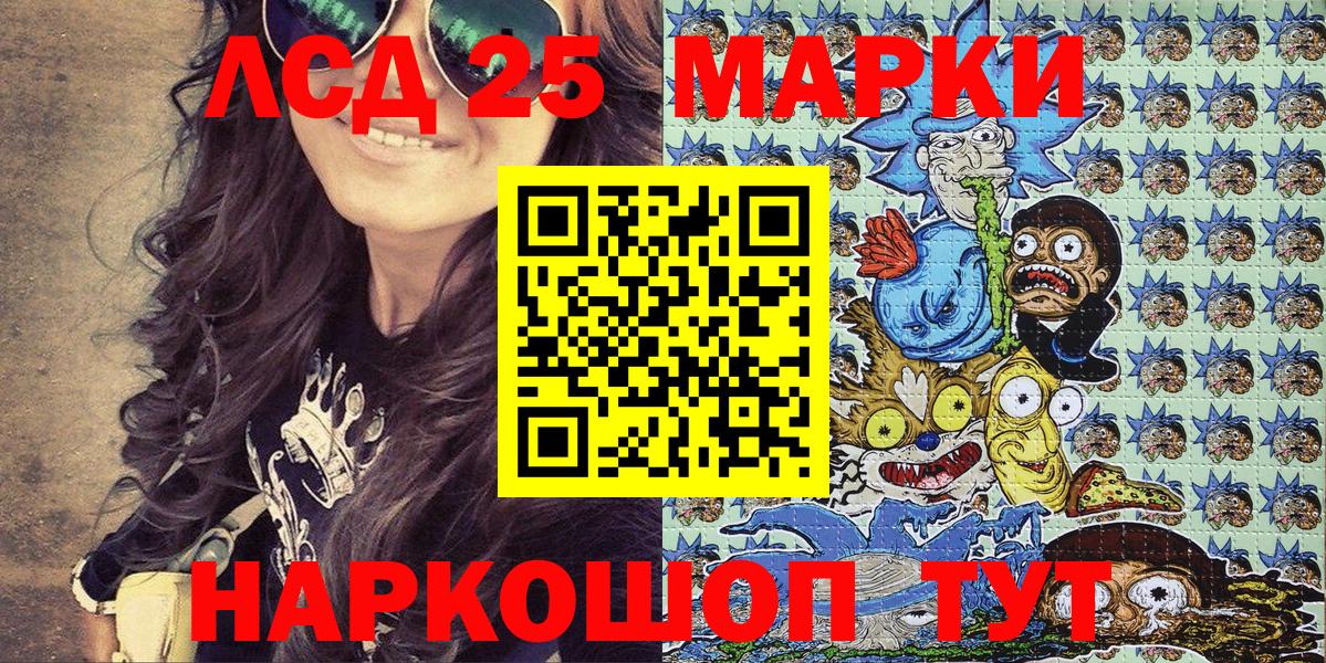 Марки 25I-NBOMe 1,5мг Евпатория