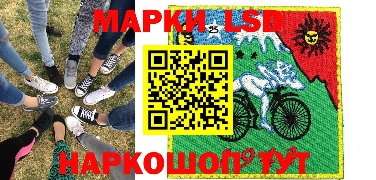 Марки 25I-NBOMe  Вход с VPN  Евпатория  Марки N-bome 1500мкг  Марки N-bome 1500мкг 