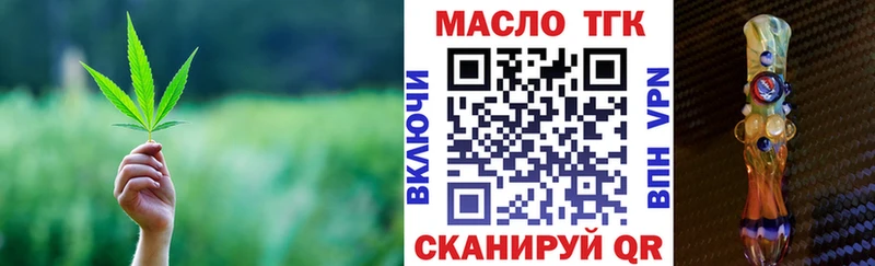 ТГК THC oil  Евпатория 