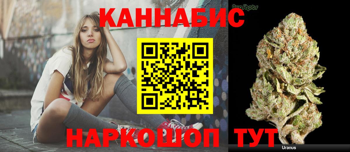 Шишки марихуана THC 21% Евпатория