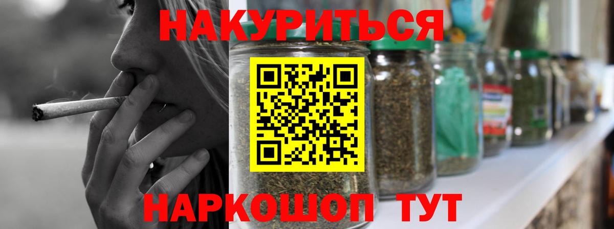 Каннабис White Widow  МАРИХУАНА индика  Вход с VPN  Евпатория 